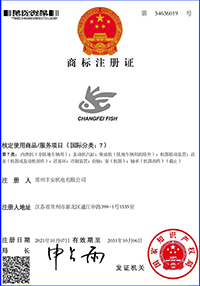 CHANGFEI FISH注册证